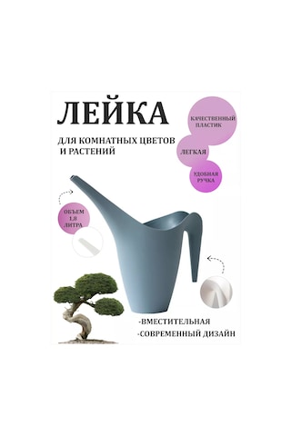 Mobidik Bahçe Çiçeği Sulama Kabı Gri, 1,8 Litre 154381272