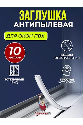 Furnituraok Pvc Plastik Pencereler İçin Conta Ve Kordon Tıpa 182767396 Diğer