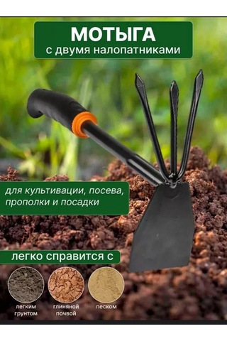 Bahçe Aletleri Seti 236386137