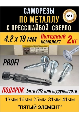 Samorezy Metin İçin Tercüme: Metal İçin Pres Somunlu Kendinden Diş Açan Vidası 2 Kg Galvanizli Vidalar 187971261 Diğer
