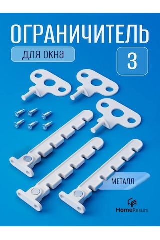 Homeresurs Metal Pencere Sınırlayıcı, Pencere Tarağı 84606118