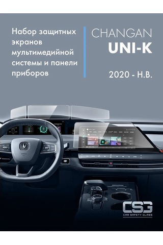 Csg Store Changan Uni-k Koruyucu Ekran Seti 380719332