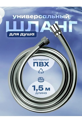 Hozbos Silikon Duş Hortumu 271813322 Gri