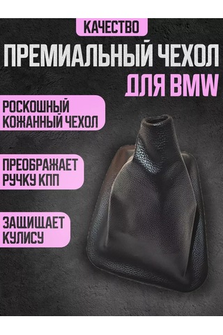 Power Resulting Sürüş Kolu Kılıfı Deri Siyah Bmw E36 İçin 213713239 Siyah