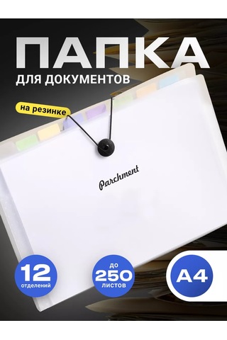 Parchment A4 Belge Ve Kağıtlar İçin Düzenleyici Klasör 165103608