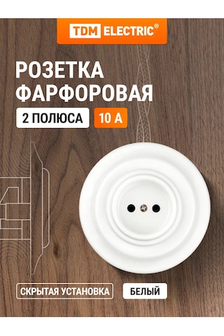Tdm Electric Gömme Porselen Priz 2p 10a 250v Bologna Tdm 223550174 Bolonya