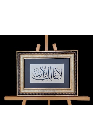El Yazması La Galibe İllallah Hat Tablosu 1