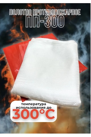 Yangın Brandası Pp-300, Boyut 1.5x2 Metre 463636822
