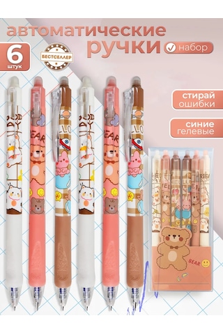 Bestseller Otomatik Silinebilir Yaz Ve Sil Kalemleri, Ayı Teddy, 6 Adet 176042912 Kahverengi