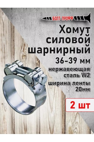 Bolt Proff Güç Kelepçesi 36-39 215115818