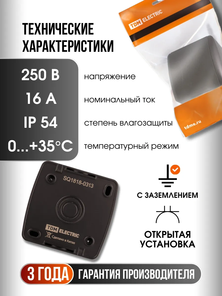 Tdm Electric Topraklamalı Kapaklı Nem Korumalı Yüzey Montajlı Priz 2 Adet 287090948 Seliger