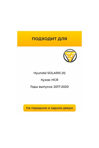 Superautofix Hyundai Solaris Kapı Sınırlama Düzeltim Seti 133724767