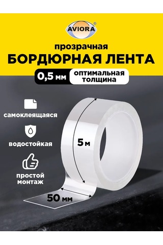 Avıora Kenar Yapışkan Bant 50 Mm 5 M 386267808 Beyaz