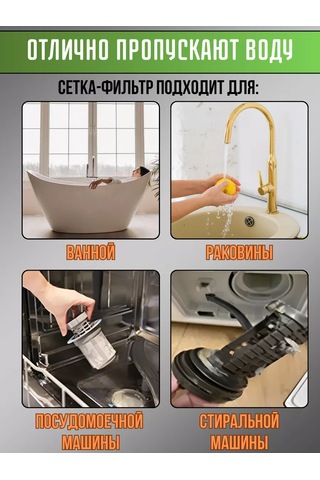 Siker Tek Kullanımlık Lahana Saplı Lavabo Filtre Seti Kutu İçinde 232375523