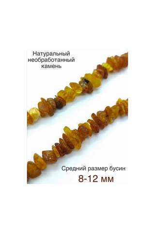 Sanin Doğal Kehribar Şifalı Kolye 152275151 Diğer