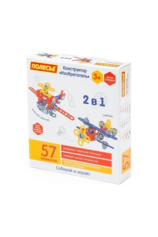 72962 Mucit 2'si 1 Arada İnşa Seti 57 Parça -polesie