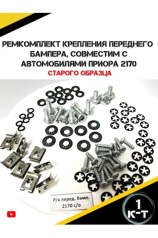 Autorus63 Priora Ön Tampon Montaj Tamir Kiti 211536217