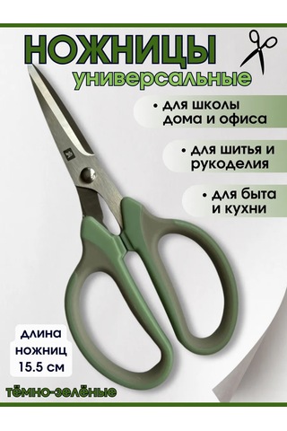 Snabzenec Evrensel Kırtasiye Makası 399519316