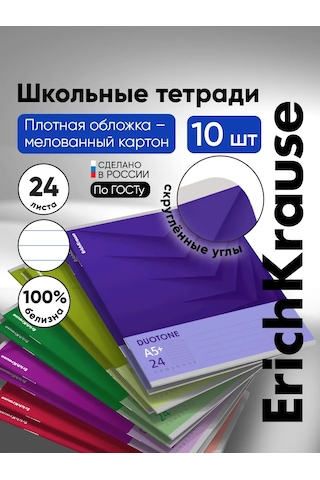 Erichkrause Duotone Next 24 Yaprak Çizgili Defter 10 Adet 57968500