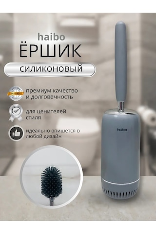 Haibo Silikon Tuvalet Fırçası Asılabilir Standlı Naibo 398857886 Gümüş