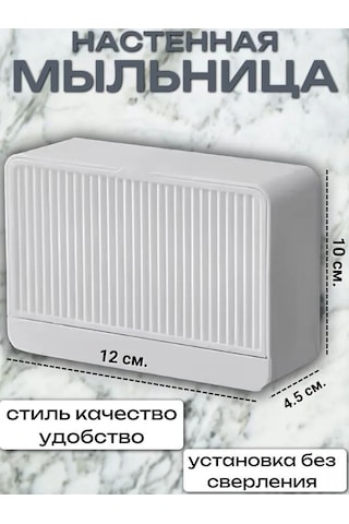 Youmex Beyaz Duvar Tipi Sabunluk, Akıntı Sistemi Ve Yapıştırıcı Montaj, Plastik Materyal, Tek Bölmeli, 1 Adet Diğer