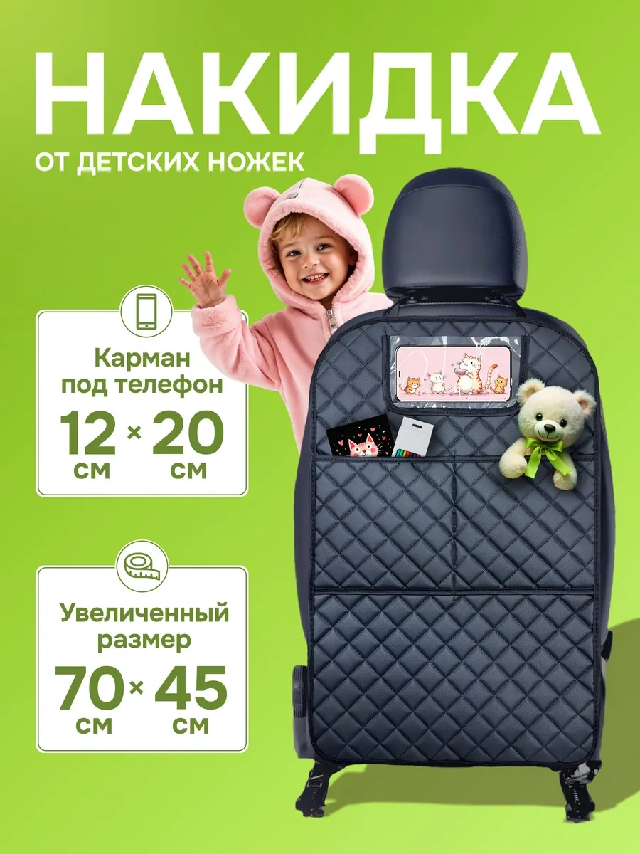 Dianamex Çocuklar İçin Araç Koltuğu Kılıfı 390426485