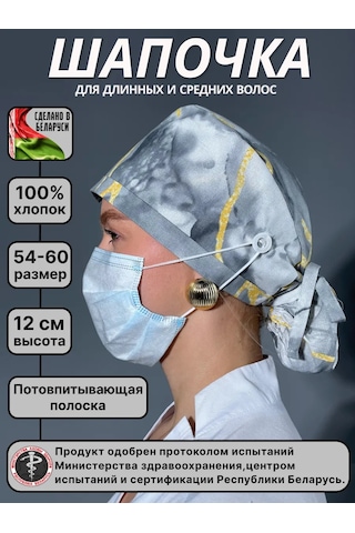 Geminiko Yeniden Kullanılabilir Baskılı Sağlık Çalışanı Şapkası 386881181