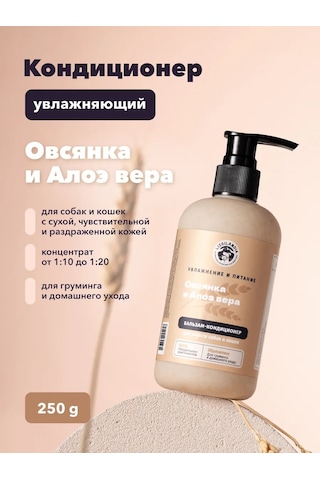 Lıssılandıa Yulaf Ve Aloe Vera Balsam-saç Kremi 412615085