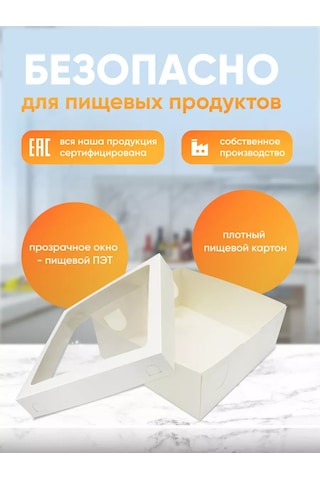 Upakeko Catering Kutuları 25x25x10 Cm 175480565 100 adet