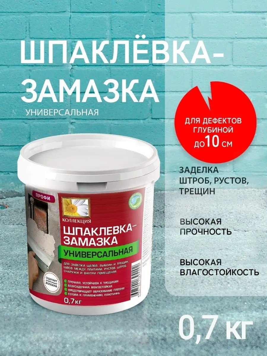 Kollekcia Dekor Derin Çatlaklar İçin Evrensel Macun 0,7 Kg 64261696