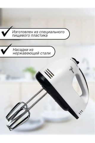 Elektrikli Hamur Karıştırıcı Mikser Blender 140238106