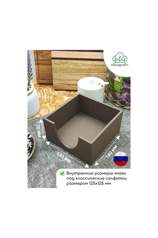 Adwoodcraft Peçetelik 14x14x7 Cm, Sütlü Kahve 239056640 Bej