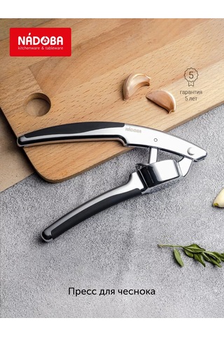 Nadoba Sarımsak Presi, Krom 170181416 Krom