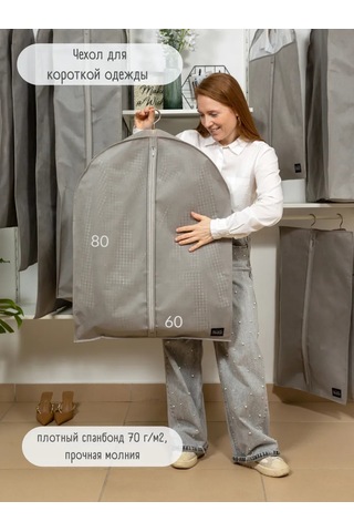 Interstellar Kısa Giysiler İçin Hacimli Kılıf 80 Cm 391306972 Gri