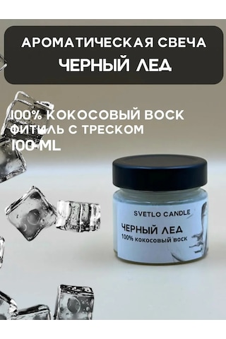 Svetlo Candle Aratik Havanı İçin Aromatik Mum 413833134 Beyaz