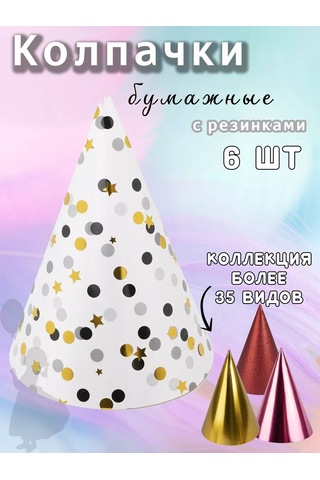 Eventbox Konfetili Doğum Günü Kaplamaları 245126734