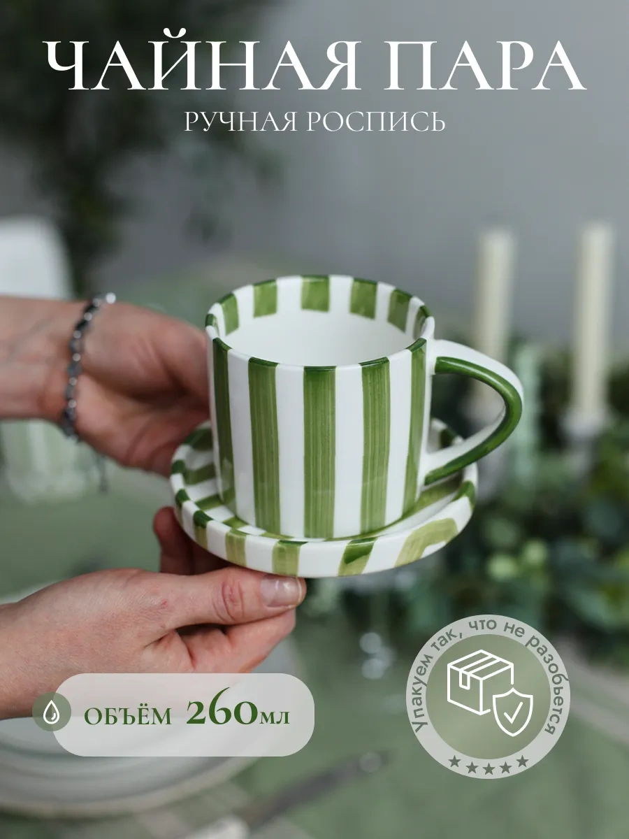 Home Lovers Poşet Çay Ve Kahve Bardağı İle Tabak Hediye Çay Şık Seti 277169641 Yeşil