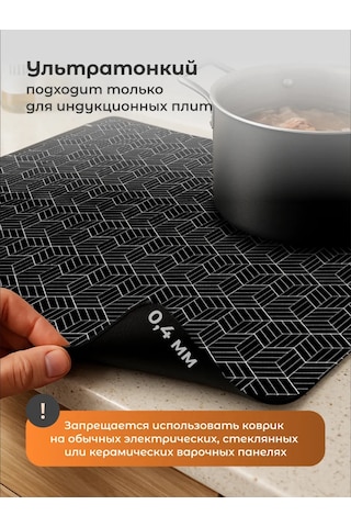 Shiny Kitchen İndüksiyon Ocağı İçin Koruyucu Paspas 468008040 Siyah