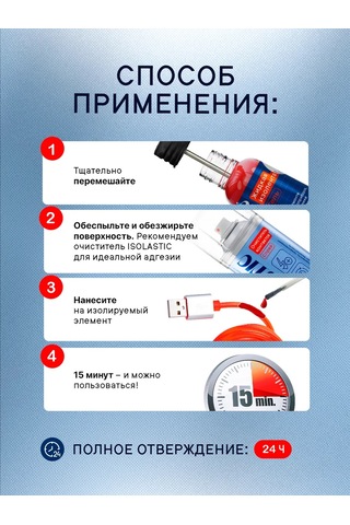 Isolastıc Kırmızı Elektrik Bandı İçin Sıvı İzolasyon Bandı Isolastik, 30 Ml 237279333