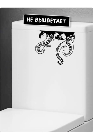 Stadi Tuvalet İçin Dekoratif İç Mekan Kraken Etiketi 299338476 Siyah