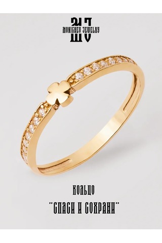 Monıchev Jewelry 925 Ayar Gümüş Altın Kaplama Ortodoks Yüzük 350823631 Diğer