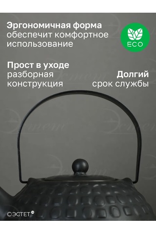 Loraine 650 Ml Süzgeçli Seramik Demlik Çaydanlık. 391529300 Siyah