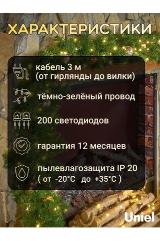 Uniel Çiy Işık Zinciri 20m 220v 326869383 Gri