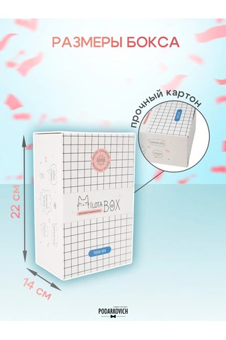 Podarkovich Milotabox Hediye Seti Trend 147591529