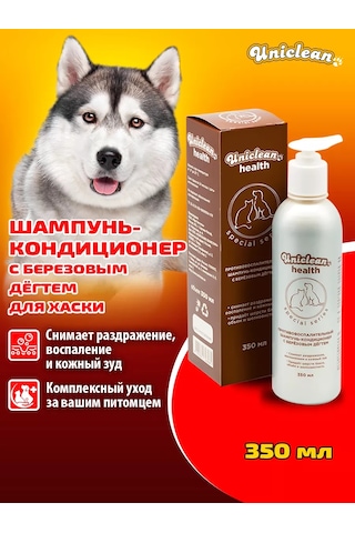 Uniclean 350 Ml Kaskis İçin Huş Reçinesi Şampuan Ve Saç Kremi 214645853