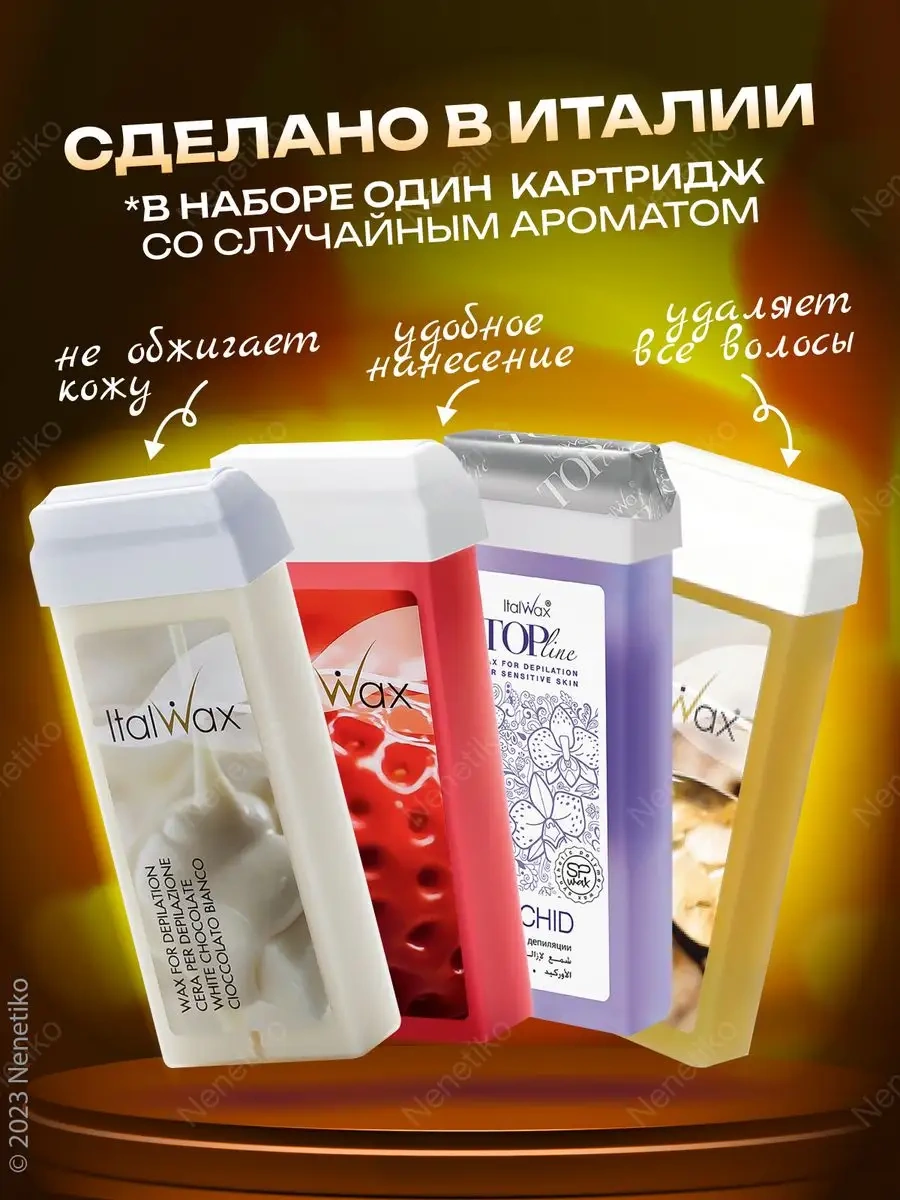 Italwax Depilasyon Seti Sera Mumu Cihazı, Şeritler Rastgele Kartuş 155951589