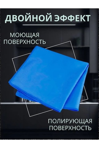 Oxhause Cam Ve Aynalar İçin Mikrofiber Temizlik Bezleri 166199132 Mavi