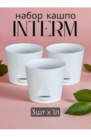 Interm Kök Sulama Sistemli Saksı, 3 Adet Her Biri 1 Litrelik 62101355