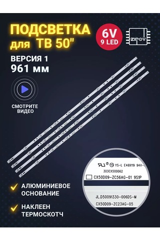 Zipov Dexp U50f7000e U50e7000e 961mm Tv Aydınlatması 159945532