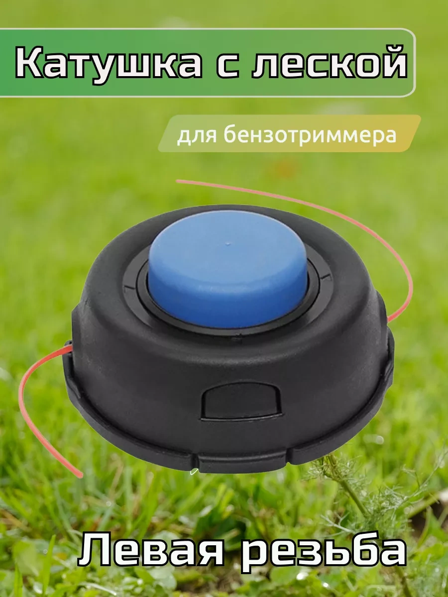 Gamingo Universal Trimmer Makarası 148262930